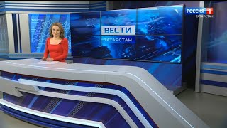 "Вести - Татарстан" в 21:12 (Россия 1 - ГТРК Татарстан, 09.11.2022)