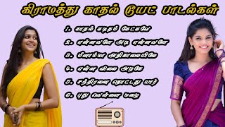 காதல் டூயட் பாடல்கள் 90S சூப்பர் ஹிட் பாடல்கள் TAMIL evergreen songs melody  KAVIN AUDIOS