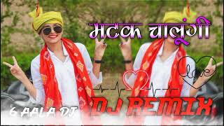 Matak Chalungi💯Dj Remix Song Bass Mix Dj Song 6 AALA DJ🔥