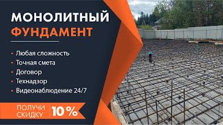 🔴 #СТРОИТЕЛЬСТВО ФУНДАМЕНТА ДЛЯ ДОМА ПОД КЛЮЧ 👇