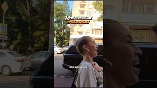 Такого мне еще не предлагали! #пранки #пранк #prank