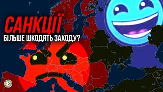 Росії все одно на санкції? | Економічна правда