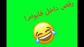 💥😂 رقص در فایوام| dance in fivem💥