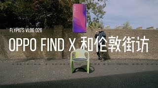 VLOG 026: OPPO Find X 和伦敦街访