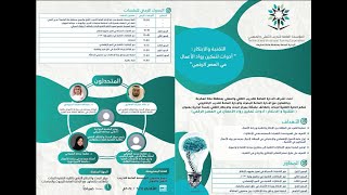 التقنية والابتكار: أدوات لتمكين رواد الأعمال في العصر التقني