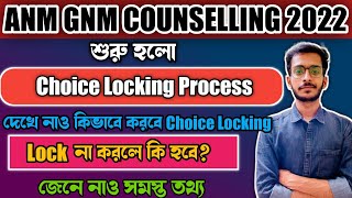 ANM GNM Choice Locking 2022 | ANM GNM Counselling Process 2022 | anm gnm 2022 choice filling tips