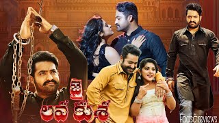 Jai Lava Kusa(2017) || Jr. NTR,  Raashi Khanna , Nivetha Thomas, Ronit Roy|| Full Movie Fact&Reviews