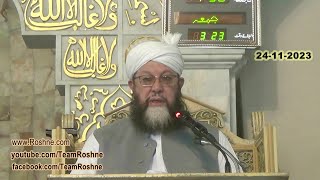 Bayan e Jumah 24 11 2023 تذکرہ کفیلِ محمد ﷺ اور اولادِ ابوطالب