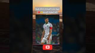 خوية شارة العمادة زادتك هيبة الله أعطيك الصحة🫶❤️