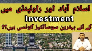 Islamabad & Rawalpindi || Investment kay Liay Best Societies Kon Si Hain?? ||  @pkpropertyguide