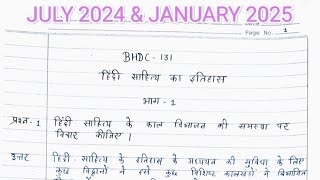 BHDC 131 Solved handwritten assignment 2024-2025 | BHDC 131 solved assignment in hindi 2024-25 | BAG