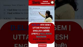 D.El.Ed 4th Sem | Uttar Pradesh English (अंग्रेज़ी) UPBTC | Full Book Revision#shortsfeed