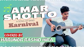 Amar shotto-Karnival (Cover)