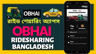 Obhai CNG Auto Rickshaw ব্যবহার করার নিয়ম কানুন || How to use Obhai CNG? User Review