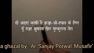 Nazar bhar kar dekh loo.n .. a ghazal by Ar Sanjay Porwal 'musafir'