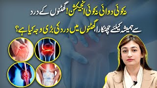 Osteoarthritis | Causes And Symptoms Of Joint Pain | Joron Ka Dard Khatam Karne Ka Tariqa