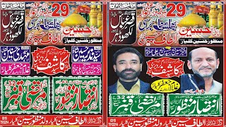 Live Majlis 29 September 2024 Barsi Altaf Hussain Kalyar Imam Bargah Qaser e Abbas Lakhodaher Lahore