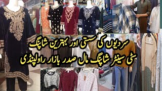 Affordable and Cheap Winter Shopping || Cinty Center Shopping Mall || Saddar Bazar Rawalpindi