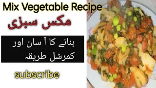 Mix Vegetables Aloo Matar Gajar Recipe By food creation