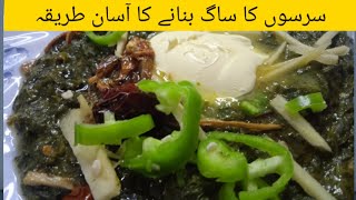 sarson ke sag ki recipe l Makhni Sarson ka Saag l Dhamaka recipe Amna#sarsonkasaag #saag