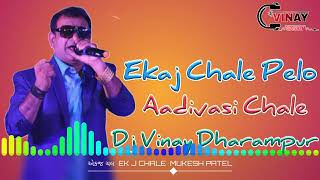 Ekaj Chale Pelo Aadivasi Chale | Mukesh Patel New Song | Dj Vinay From Dharampur