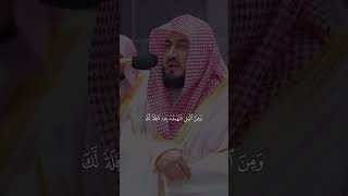 عندما يبدع الشيخ بندر بليلة - تلاوة خاشعة ومؤثرة جداً تسمعها في حياتك . #Shorts