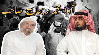 Ek Or Khair Khuwah Hame Yateem Kar Gaya.. | Sayyed Abdul Ahad Husaini