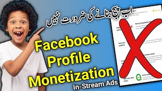 Facebook Profile Monetization In-Stream ads| Facebook Monetization in Pakistan|Facebook Monetization