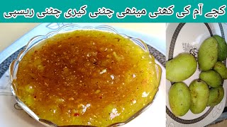 kachy aam ki khati methi chatni || Carry Chutney Recipe ||by saj ka kitchen