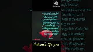 #தமிழ் கவிதைகள்# நம்பிக்கை #  motivational poem#shorts#👍👍👍🔥🔥