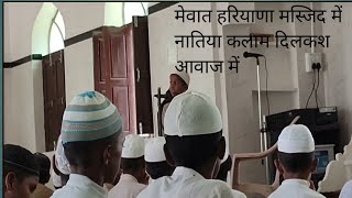 agar dil me ishq e Mohammad nahi mewat hariyana ek chota bacha