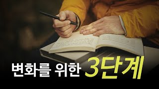 당신의 모든 것을 바꾸는 시작점 | 짐론(JIM ROHN) | 동기부여