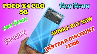 Poco x4 Pro 5g, কেন নিলাম, কি আছে, ₹1700 Discount Full Review, 67 W First Chargers In The Box