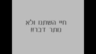 רז בוחבוט - חלפו להם שנתיים , מילים ;-/