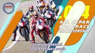 【BS12TV】2024 tvmoto channel告知