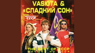 Босоногая девчонка (Ремикс)