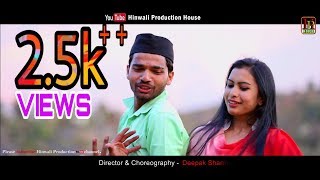 NEW GARHWALI VIDEO PROMO||LACHHIMA||2019|Vinod Pankaj