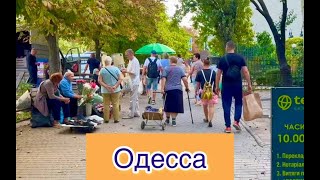 ОДЕССА.ТРЕВОЖНЫЙ ДЕНЬ.НА УЛИЦУ ЛУЧШЕ НЕ ВЫХОДИТЬ.МНЕНИЯ ЛЮДЕЙ РАЗДЕЛИЛИСЬ.