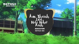 ÂM THANH CỦA NỖI NHỚ ANH - 是想你的声音啊 (Dj抖音版) PORGHOUSE REMIX | NHẠC TRUNG QUỐC REMIX HOT TIKTOK