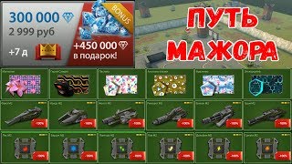 ДОНАТИМ 50 000 РУБЛЕЙ! ВЕСЬ ГАРАЖ М3 НА КАПИТАНЕ! ПУТЬ МАЖОРА ИЛИ МЕГАДОНАТ #17! ТАНКИ ОНЛАЙН