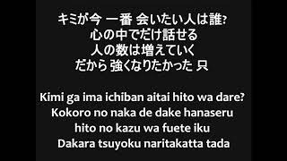 Naruto Shippuden Opening 10 Lyrics