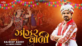 Tara Bhajan No Rang Lagyo | Rajdeep Barot | New Gujarati Song 2022