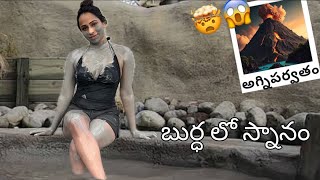 Soaking in Volcano Mud |Volcano Mud New Zealand #teluguvlogs