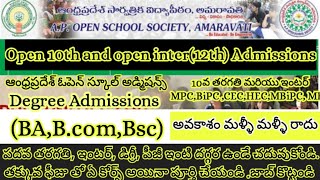 APOSS Open 10th and inter Admissions/ఓపెన్ టెన్త్ ఓపెన్ మరియు ఇంటర్,డిగ్రీ,పీజీ//#aposs #openschool