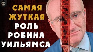 КАК РОБИН УИЛЬЯМС СПАС ВЕСЬ ФИЛЬМ [ФОТО ЗА ЧАС/ONE HOUR PHOTO]