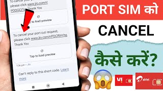 sim port ko cancel kaise kare | Airtel, Vodafone, Idea, BSNL, Jio | How to Cancel Port Request