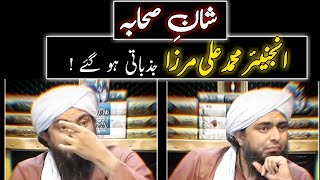 Khulfa_e_Rashideen Kay Fazail || Engineer Muhammad Ali Mirza || Emotional Video