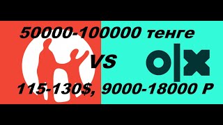 Подбор телефонов новые, б/у, от 50000-100000 тенге, 115-230$, 9000 18000 рублей октябрь 2020 года.