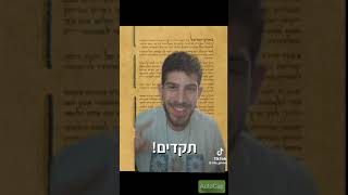 הדיקטטורה של בג"ץ - חשיפת האמת מאחורי מערכת המשפט