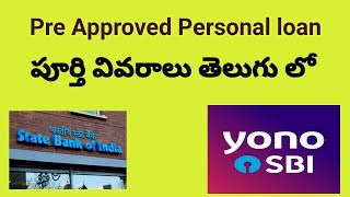 Pre Approved personal loan SBI Telugu | PAPL SBI Loans Telugu